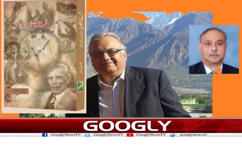 ادھوری صداقتوں کا سفر 1 farooq