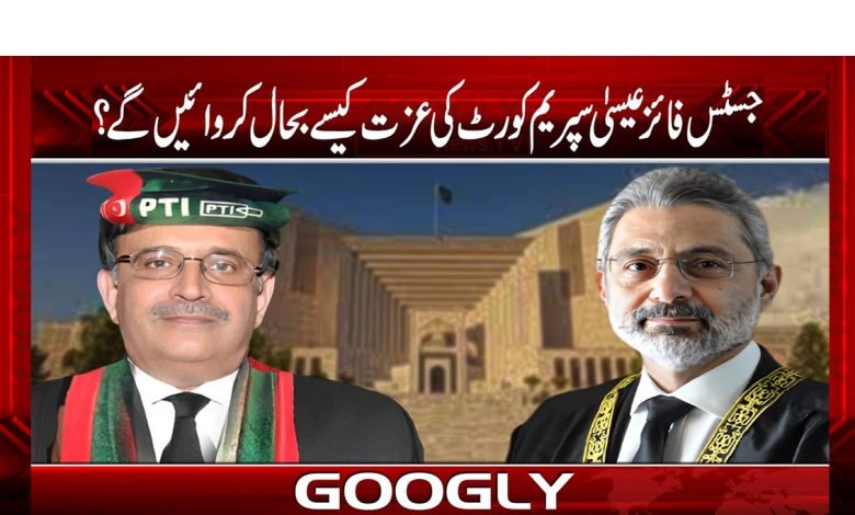 Justice Faiz News in Urdu