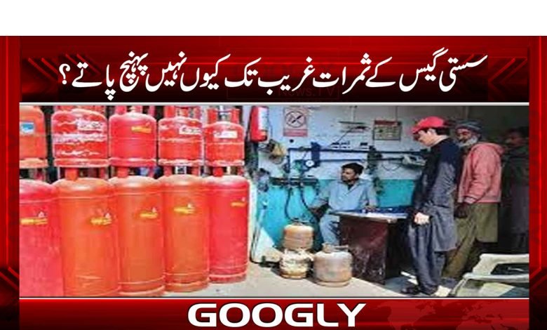 Cheap Gas Not Reach The Poor News
