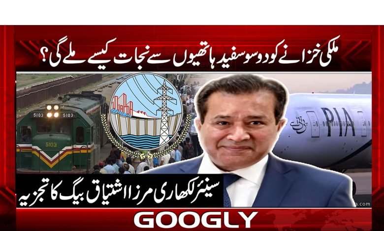 Country Treasury Latest News Urdu