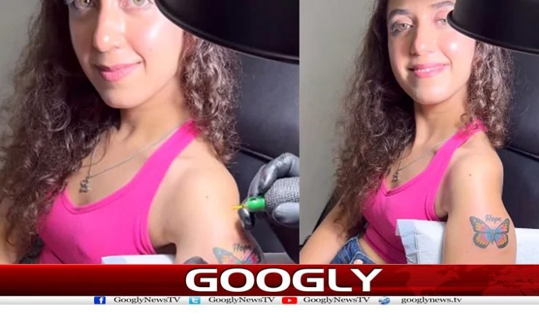 Hira Umar Fulfilled Old Passion News
