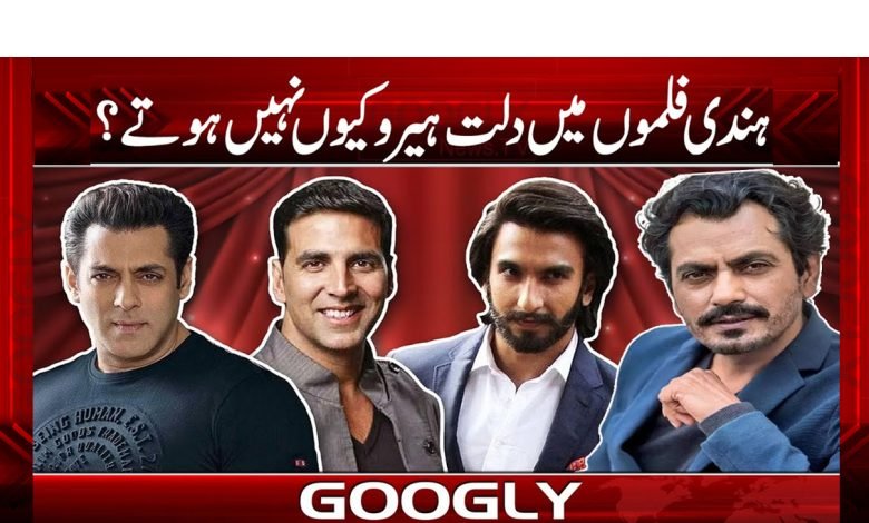 Bollywood News in Urdu