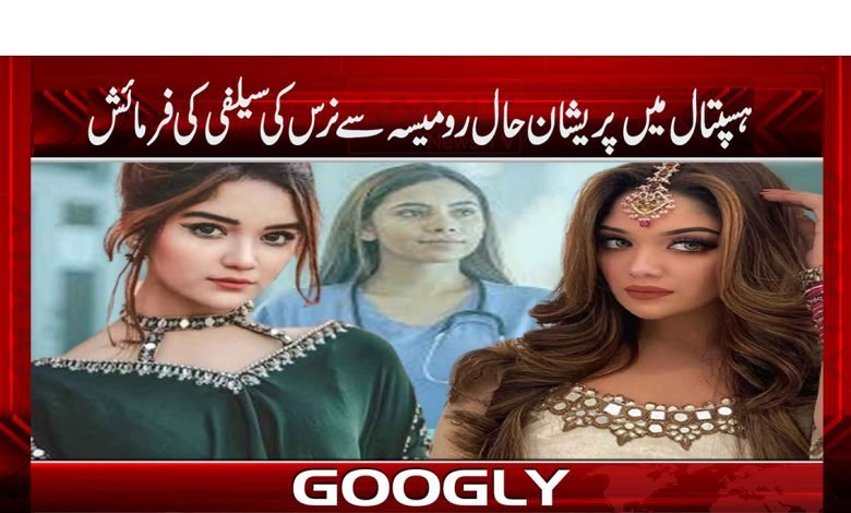 Romesa Khan Selfie in the Hospital