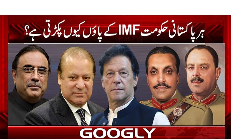 Pakistani Government Hold News Urdu