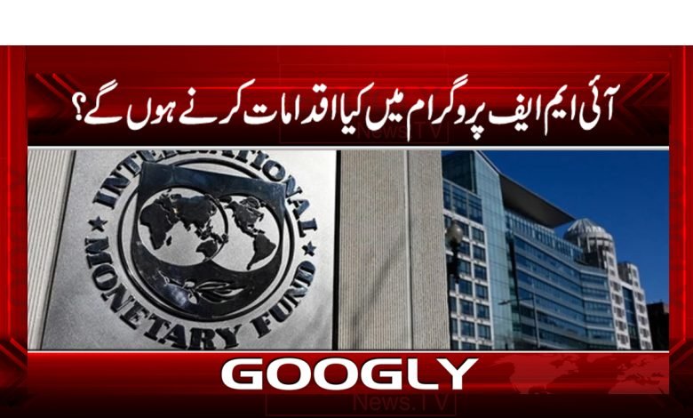 imf