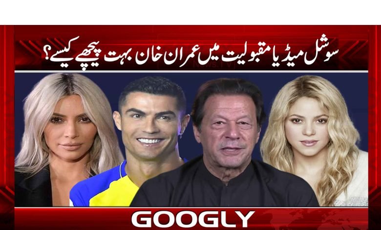 Imran Khan Latest News in Urdu