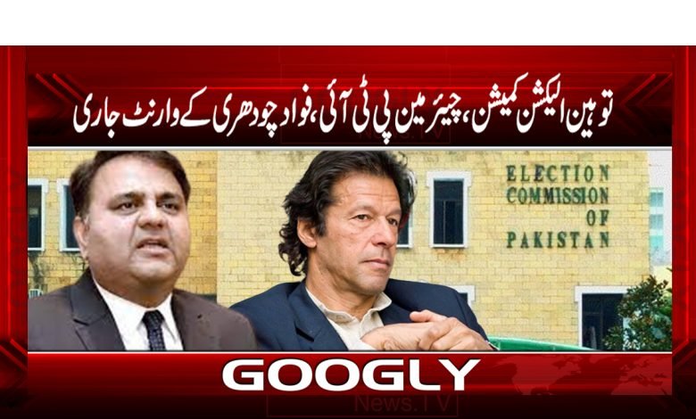 Election Commission Chairman PTI News