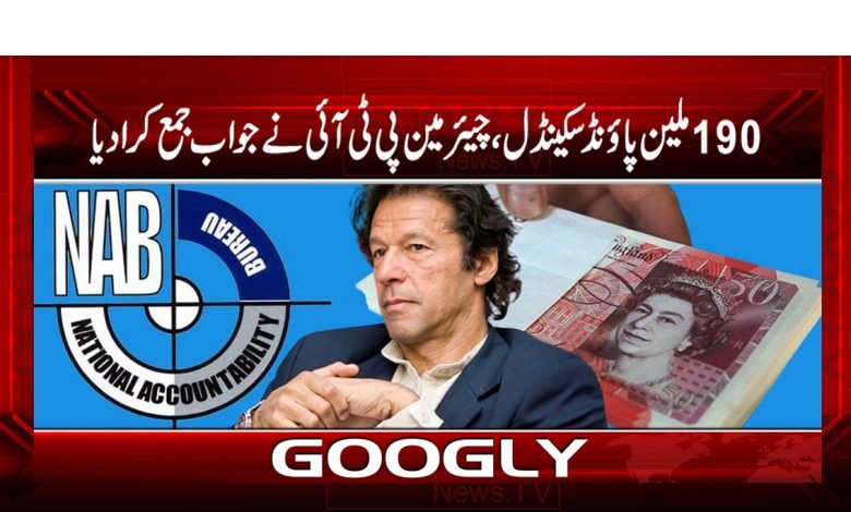 Chairman PTI News in Urdu