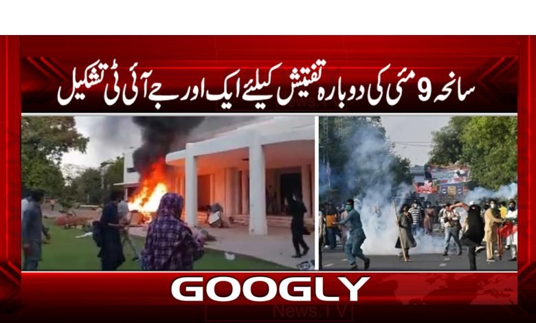 Re-Investigation of May 9 News