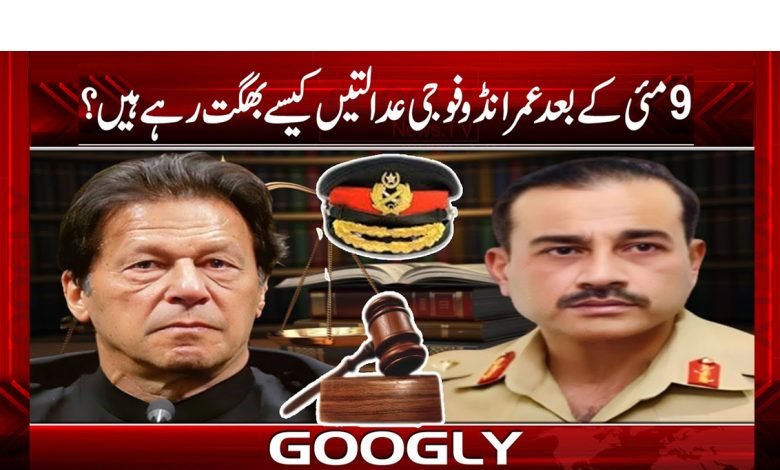 Military Court News in Urdu