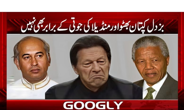 Urdu Articles From Bhutto News Urdu