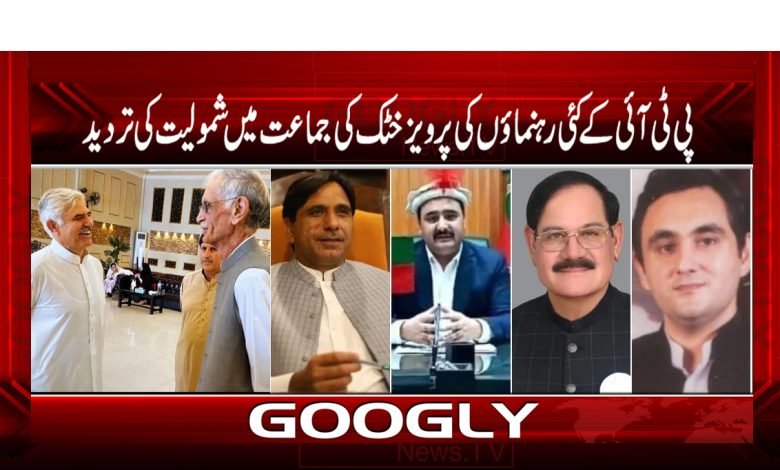 PTI leaders join Parvaiz Khattak Party