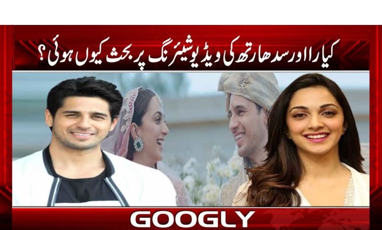 Kiara Sharing a Wedding Video News
