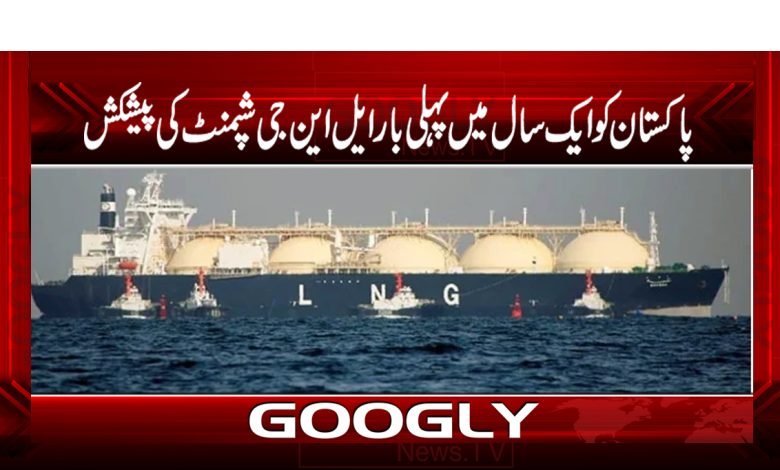 lng 1
