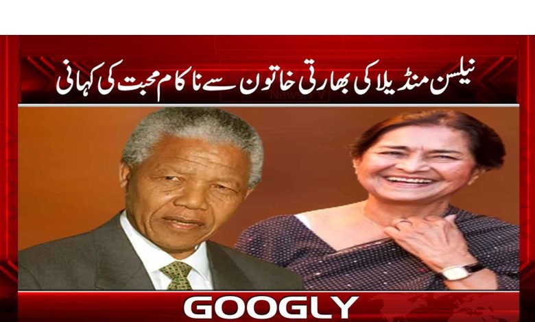 Nelson Mandela Heartbreak News