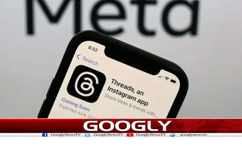 تھریڈز پر اکاؤنٹ بنانے والے صارفین ہوجائیں خبردار! 1 meta 1
