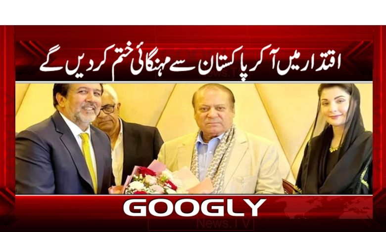 nawaz 1