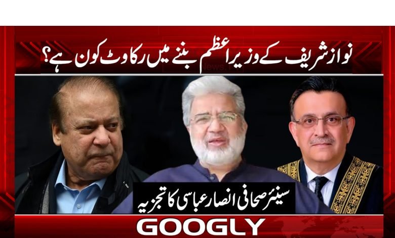 nawaz 3