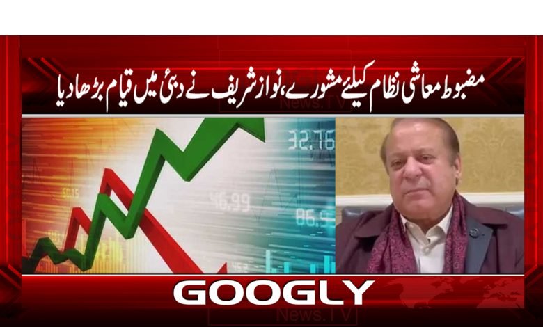 nawaz