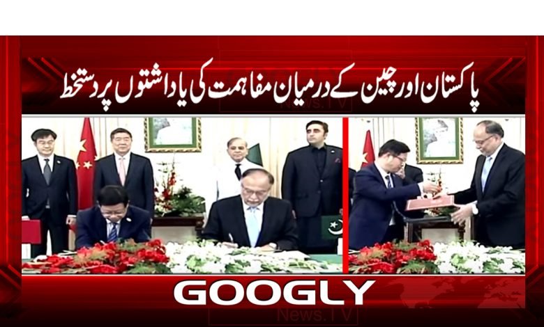 Signing of Mous in China and Pakistan