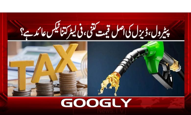 Actual Price of Petrol Diesel News