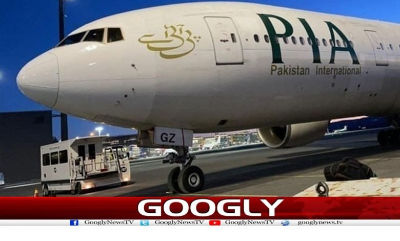 PIA Was Started News in Urdu