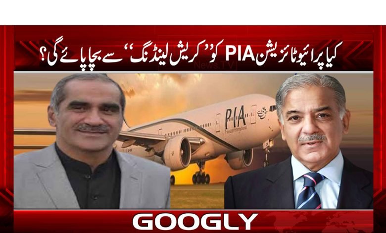pia crash