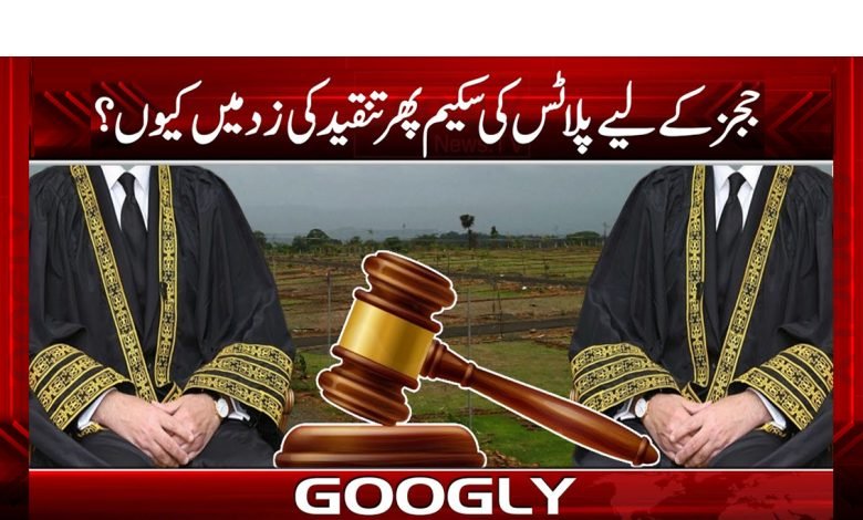 Parliament News in Urdu