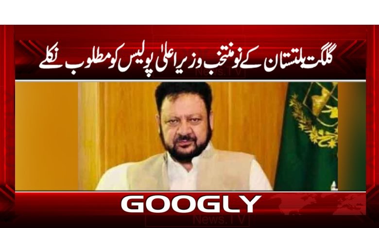 Gilgit-Baltistan Breaking News Urdu