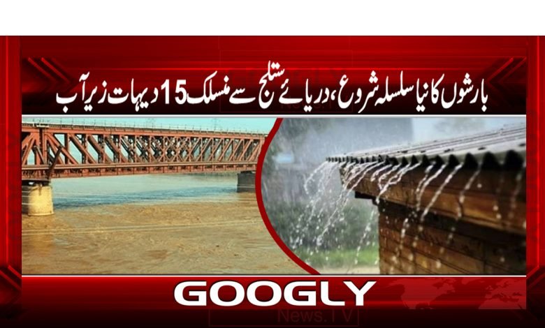 Rains Started Latest News in Urdu