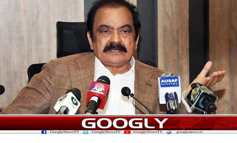 Rana Sanaullah Statement News in Urdu