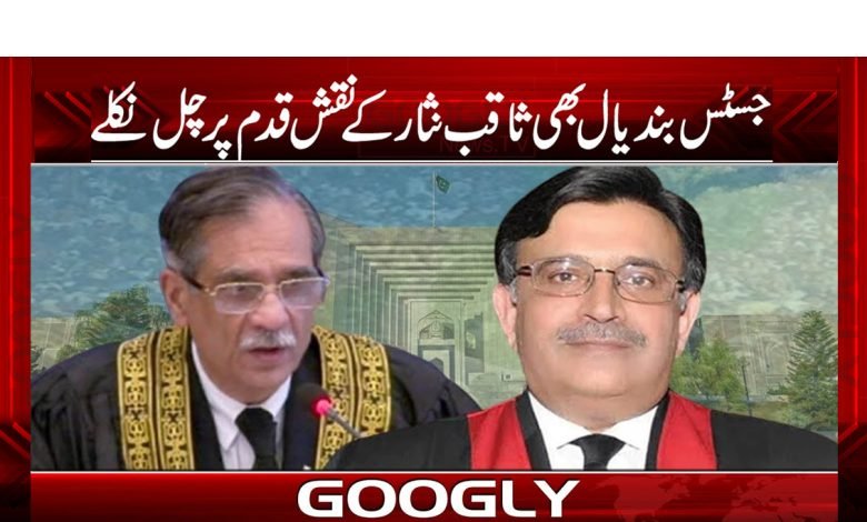 جسٹس بندیال بھی ثاقب نثار کے نقش قدم پر چل نکلے 1 saqib