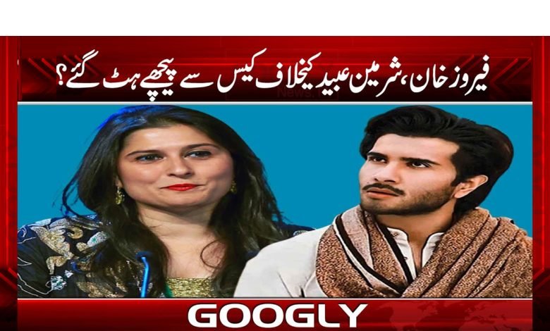 Feroze Khan Case Shermin Obaid News