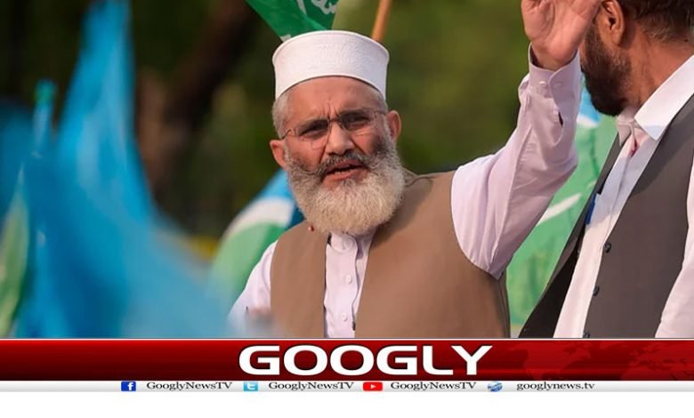 سراج الحق کا حکومت پر 500 ارب کے ڈاکے کا الزام 1 sirah