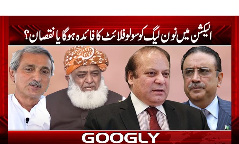 Pakistan Election Latest News in Urdu