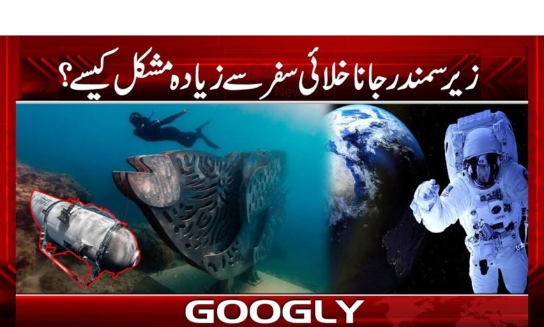 Ocean Latest News in Urdu
