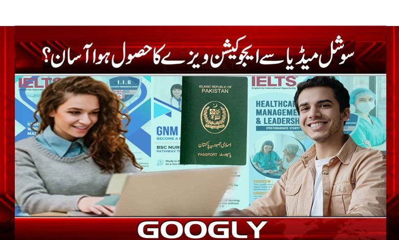Education Visa Latest News Urdu