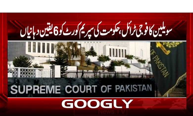 Military Trial of Civilian News