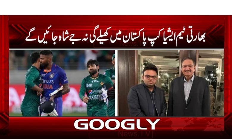 Asia Cup in Pakistan vs India News