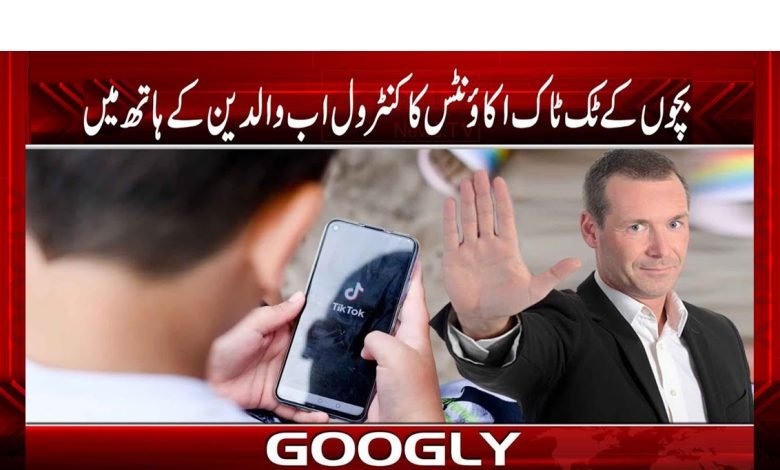 Parents Control Children Tik Tok Accounts Latest News Urdu