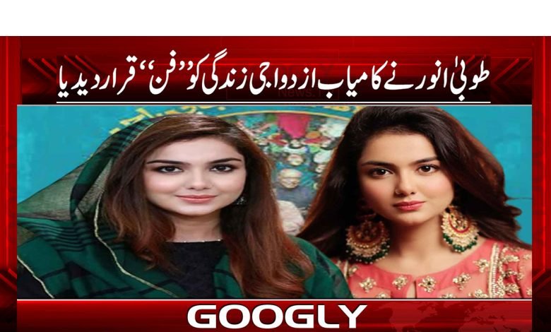 Tobiah Anwar Breaking News in Urdu