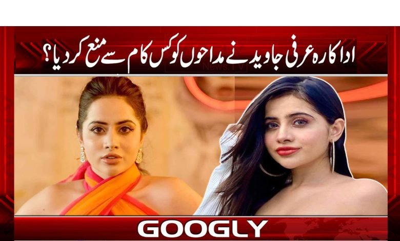 Arfi Javed New Lock News