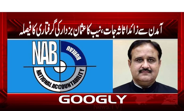 Usman Buzdar Arrest News in Urdu
