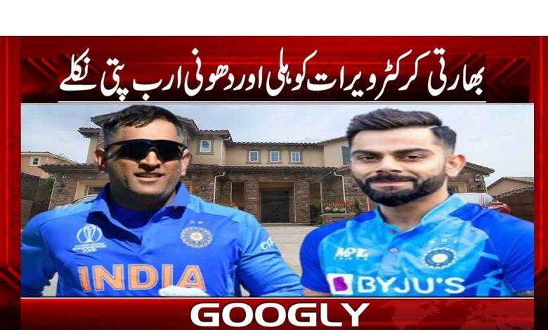 Indian Cricketers Virat Kohli Dhoni News