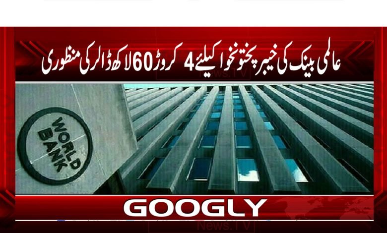 world Bank thmb