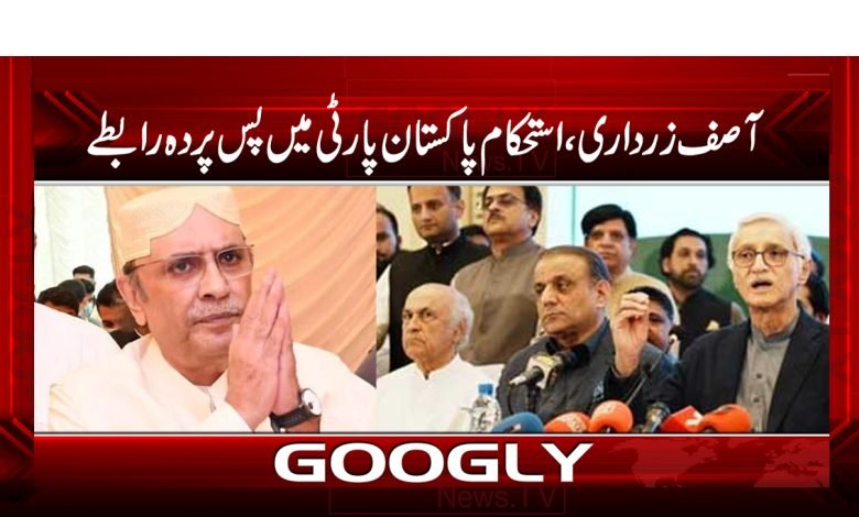 zardari