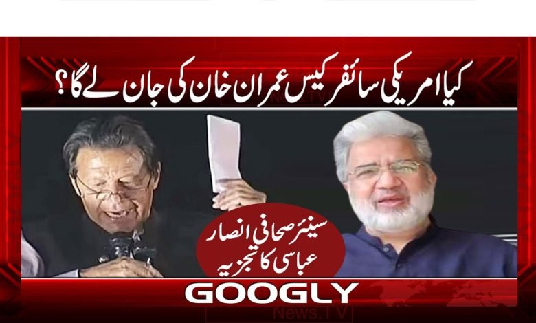 American Cipher Case kill Imran Khan