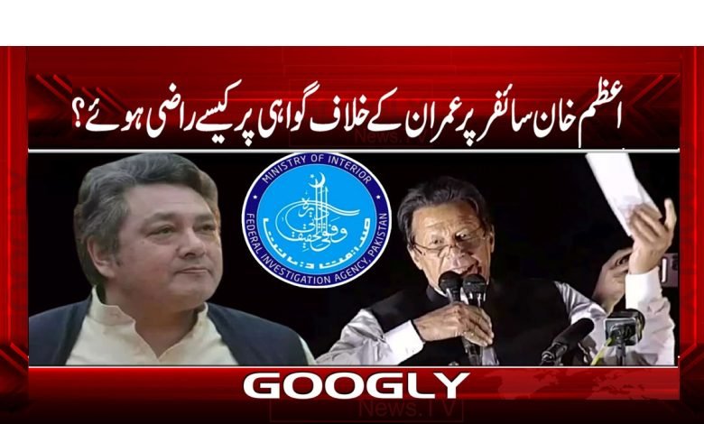 Azam Khan Agree to Testify Imran News