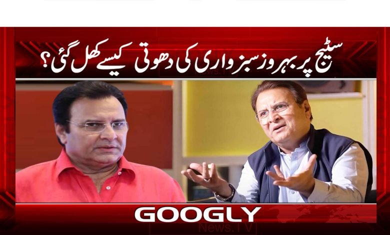 Behroz Sabzwari Dhoti Open on Stage