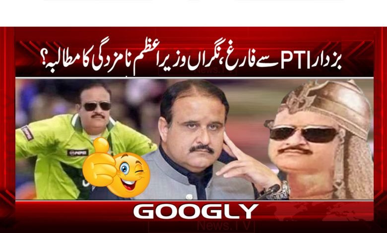 Caretaker Prime Minister News